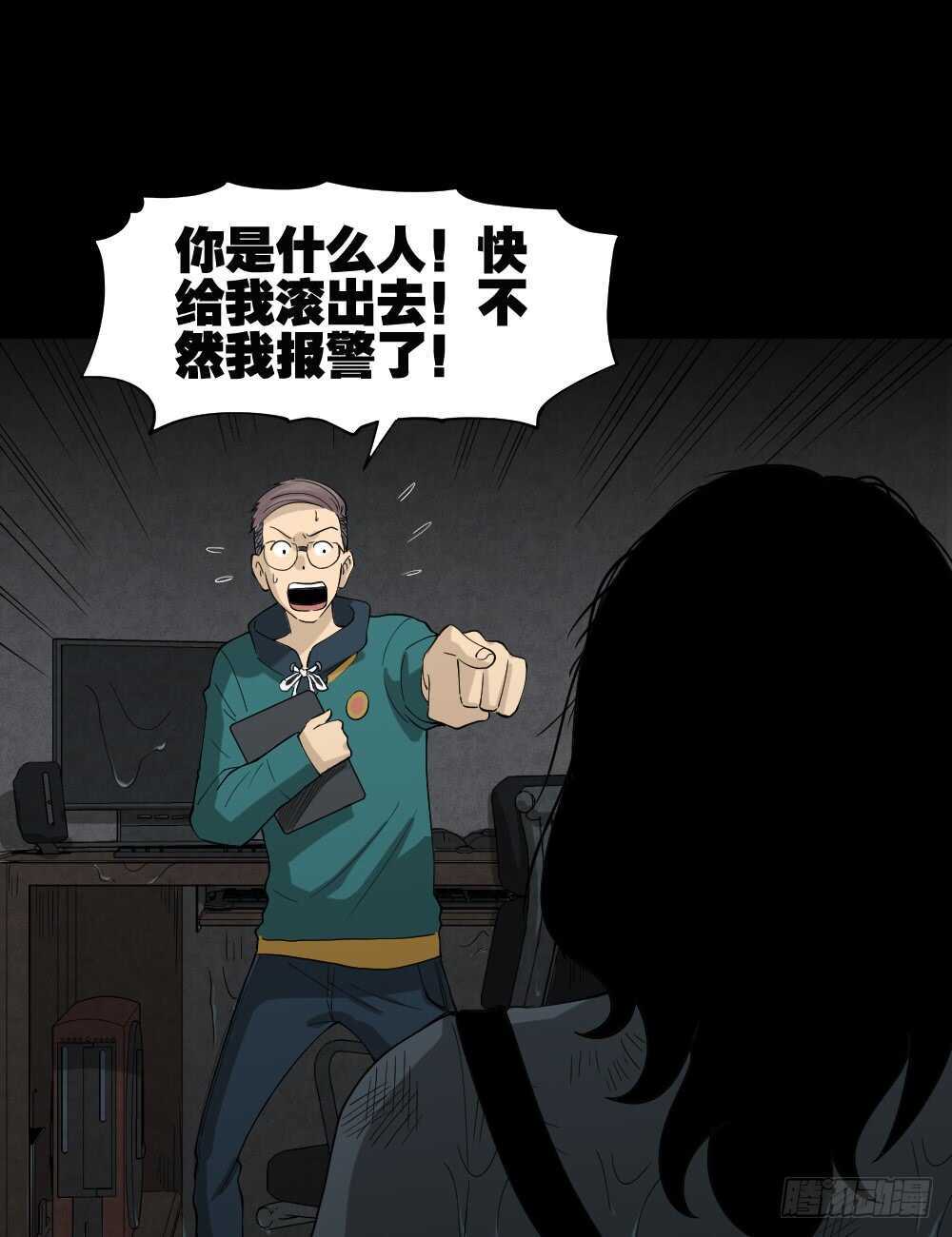 怪奇笔记韩漫全集-雨幕（3）无删减无遮挡章节图片 