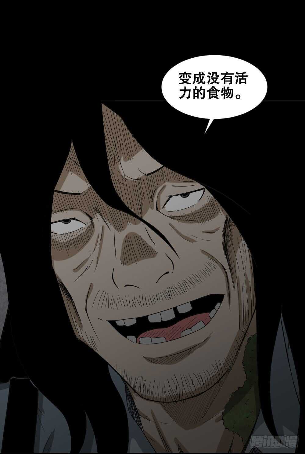 怪奇笔记韩漫全集-雨幕（3）无删减无遮挡章节图片 
