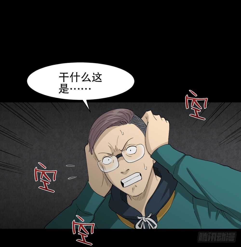 怪奇笔记韩漫全集-雨幕（3）无删减无遮挡章节图片 