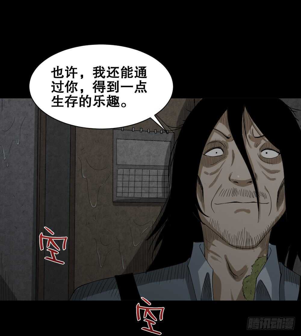 怪奇笔记韩漫全集-雨幕（3）无删减无遮挡章节图片 