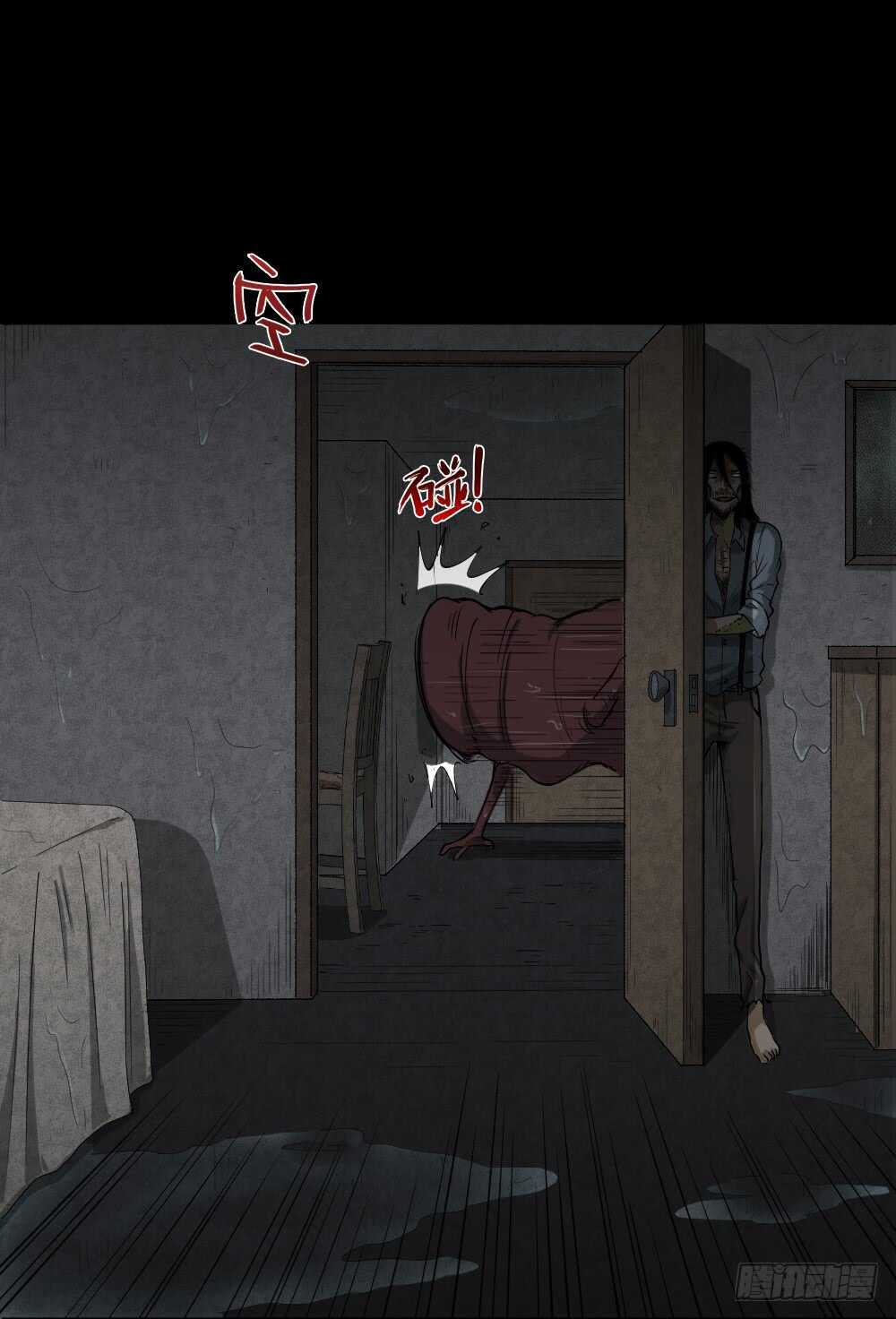 怪奇笔记韩漫全集-雨幕（3）无删减无遮挡章节图片 