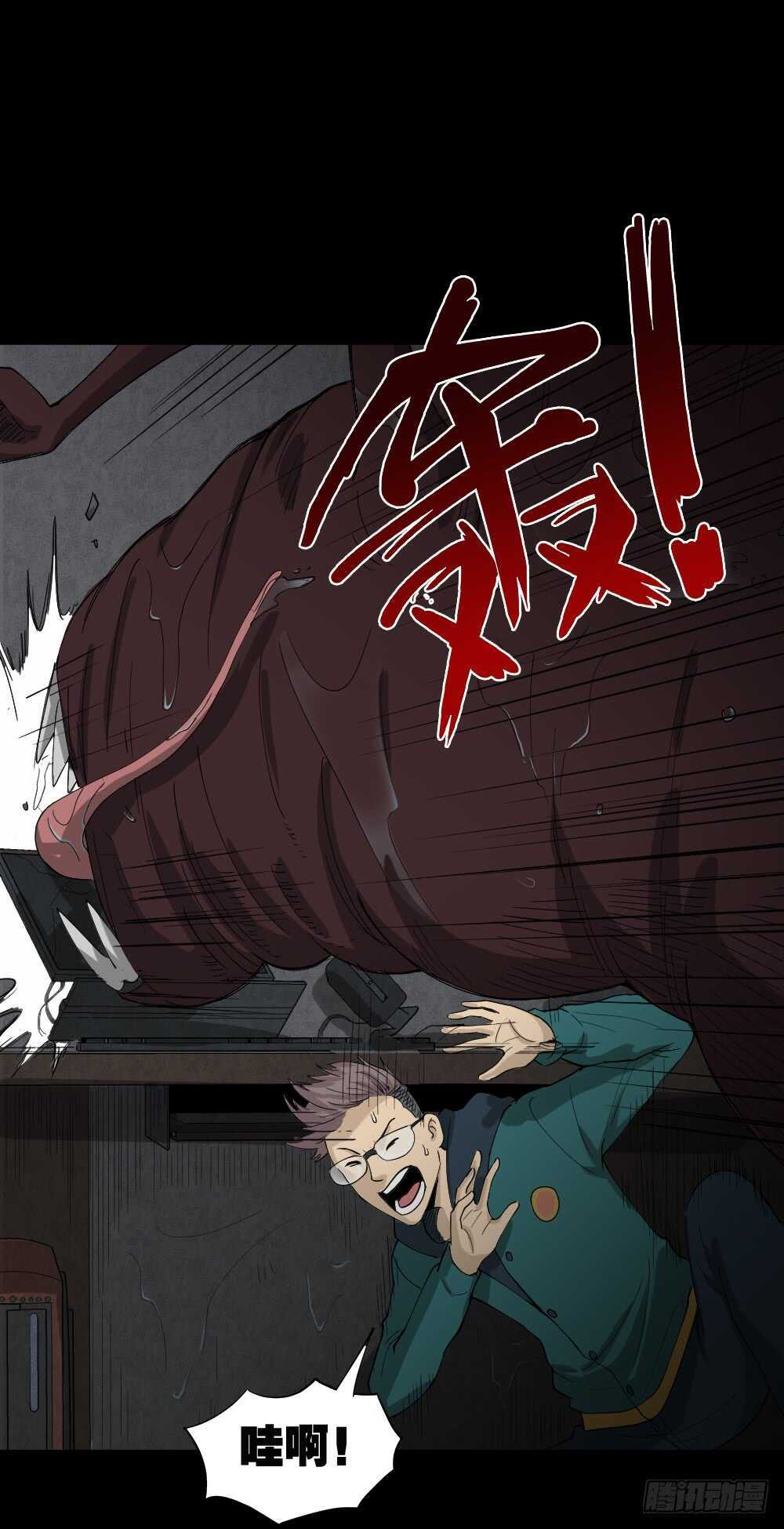 怪奇笔记韩漫全集-雨幕（3）无删减无遮挡章节图片 