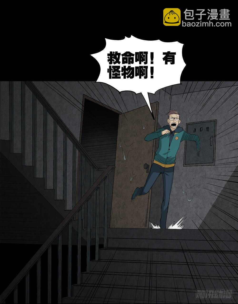 怪奇笔记韩漫全集-雨幕（3）无删减无遮挡章节图片 