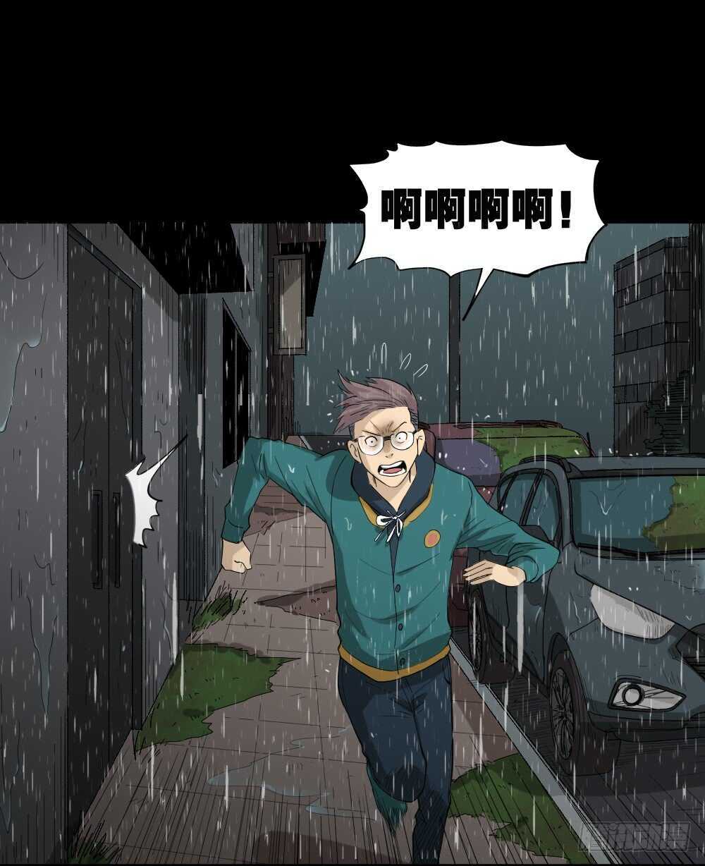 怪奇笔记韩漫全集-雨幕（3）无删减无遮挡章节图片 