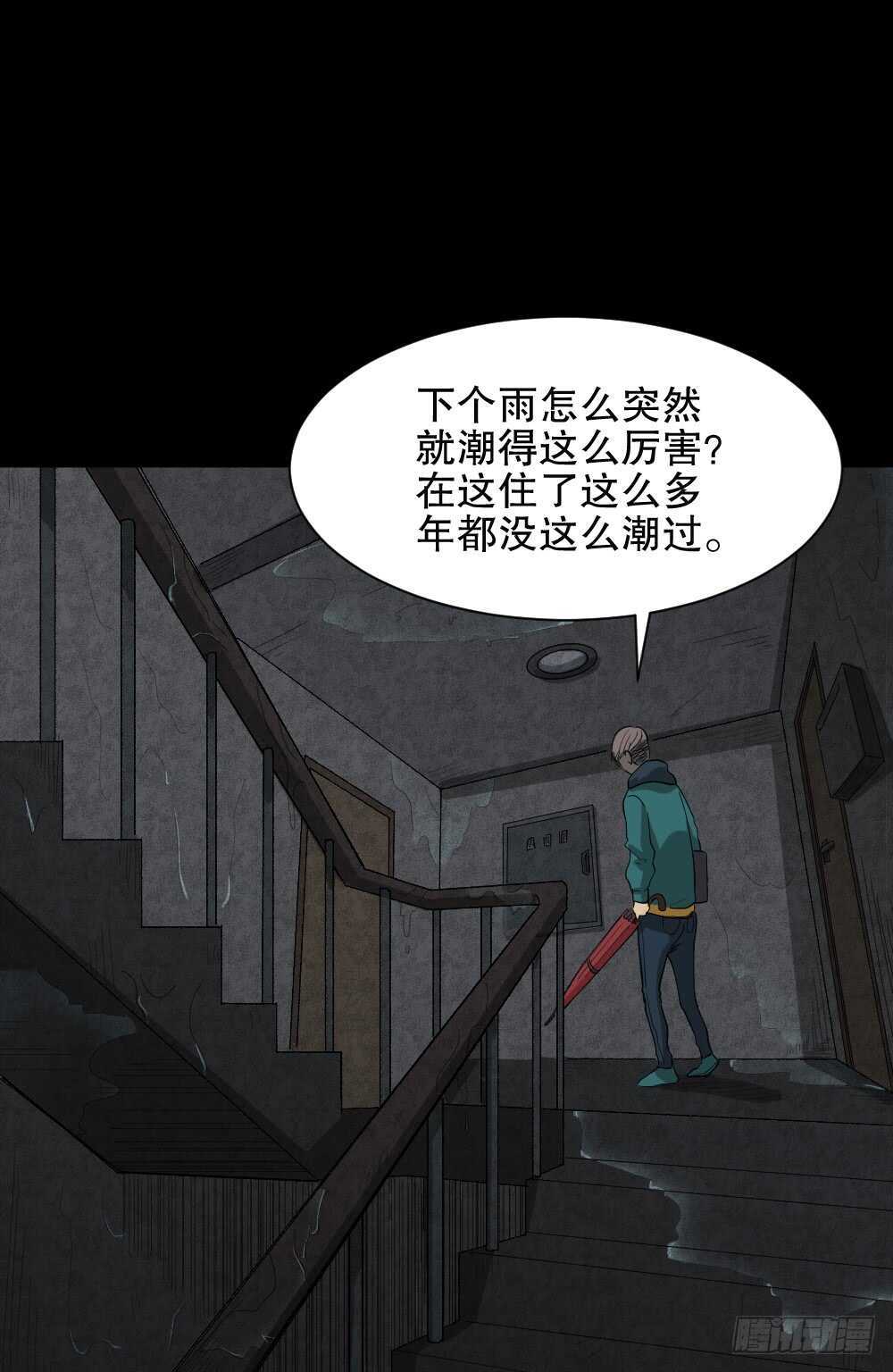 怪奇笔记韩漫全集-雨幕（3）无删减无遮挡章节图片 