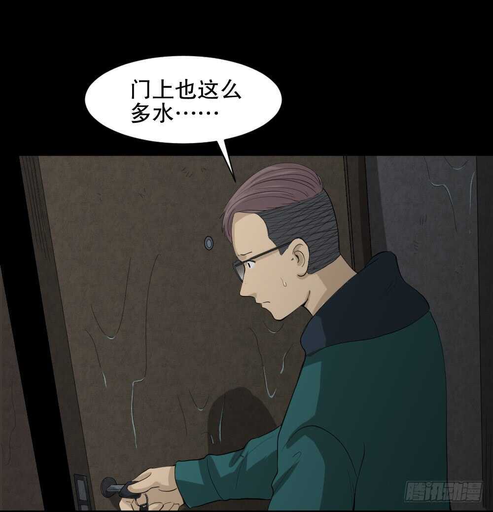怪奇笔记韩漫全集-雨幕（3）无删减无遮挡章节图片 