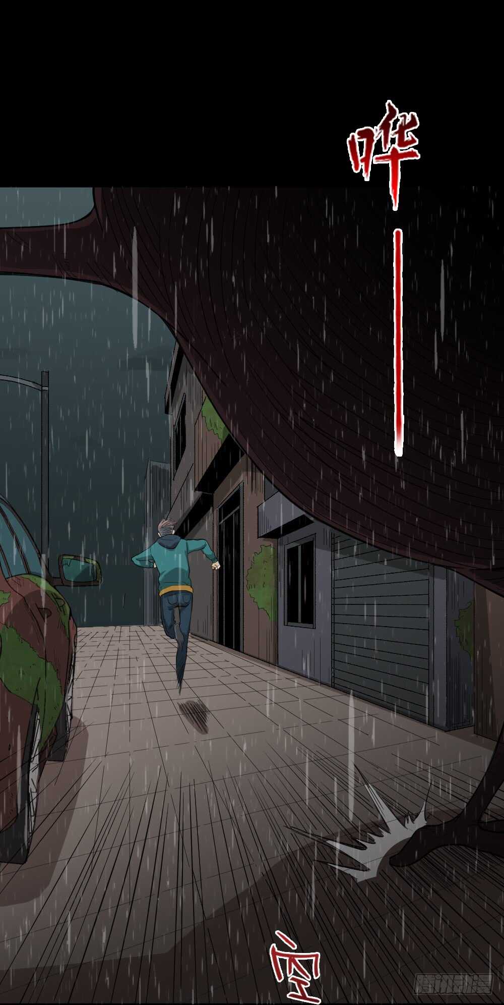 怪奇笔记韩漫全集-雨幕（4）无删减无遮挡章节图片 