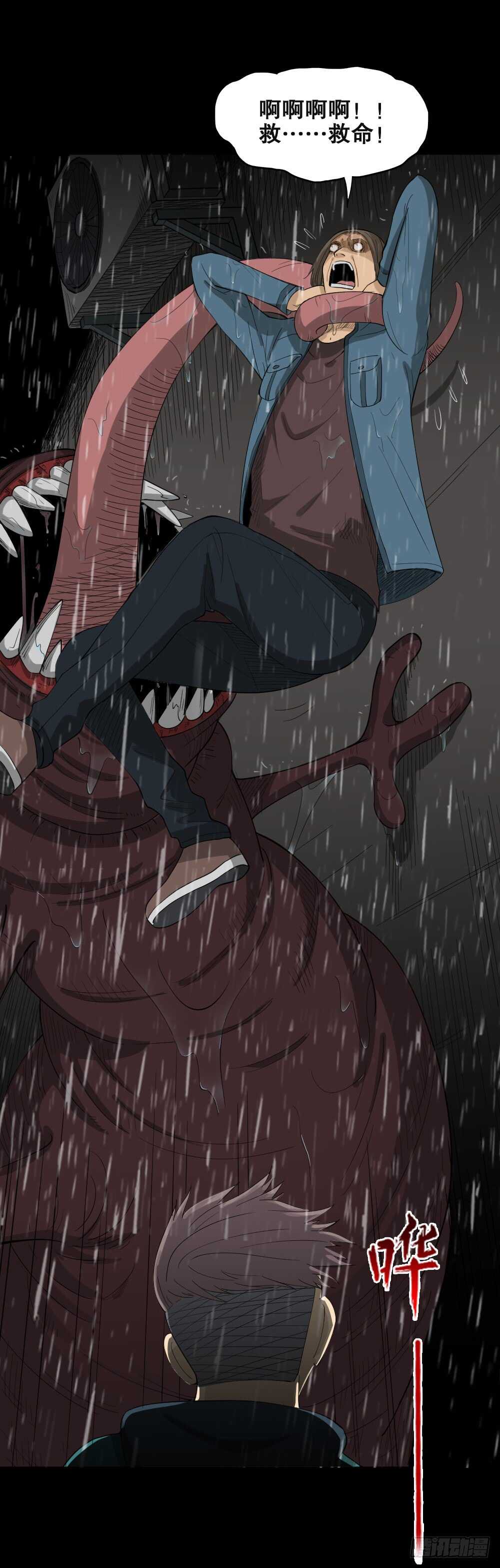 怪奇笔记韩漫全集-雨幕（4）无删减无遮挡章节图片 