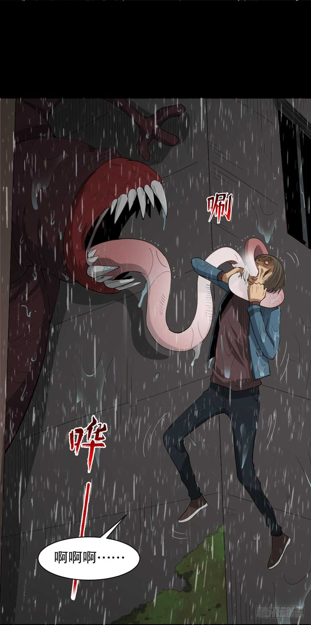 怪奇笔记韩漫全集-雨幕（4）无删减无遮挡章节图片 