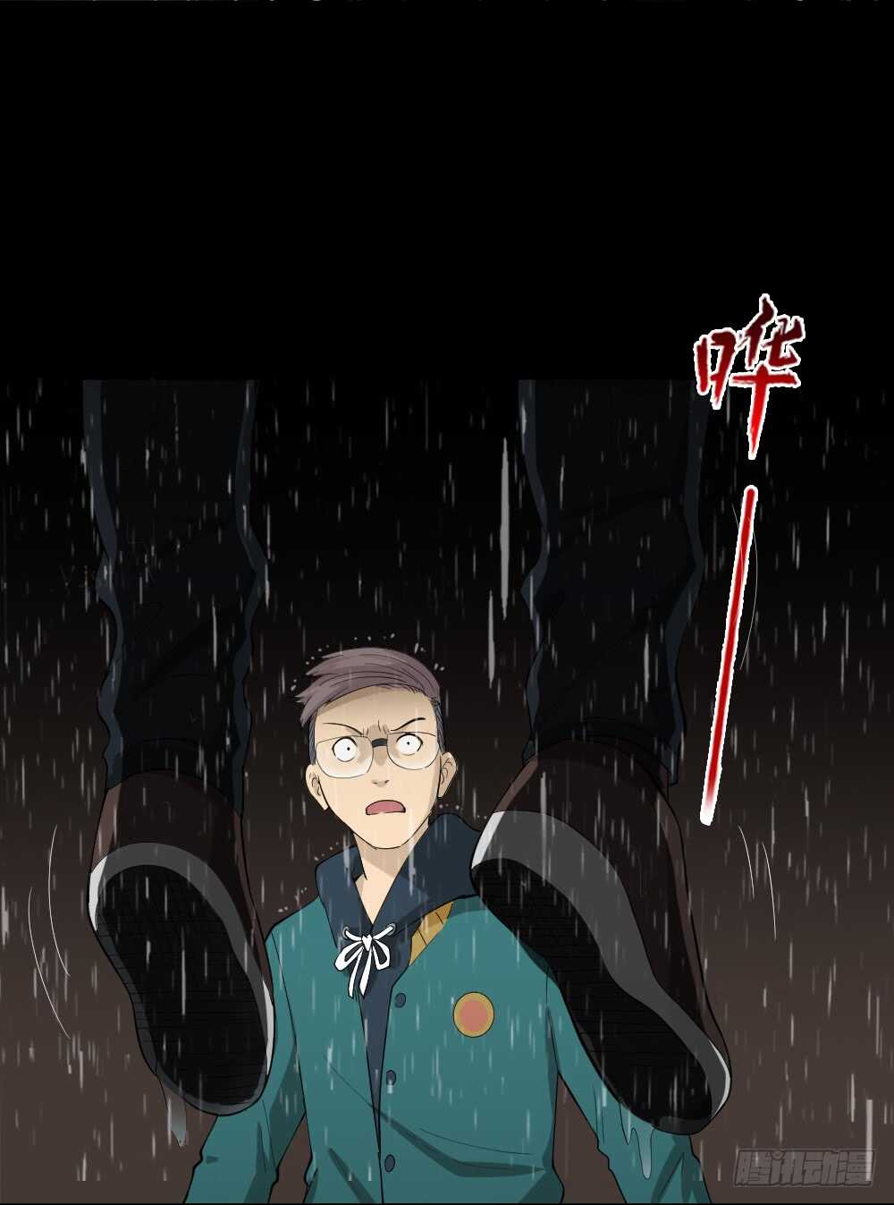 怪奇笔记韩漫全集-雨幕（4）无删减无遮挡章节图片 