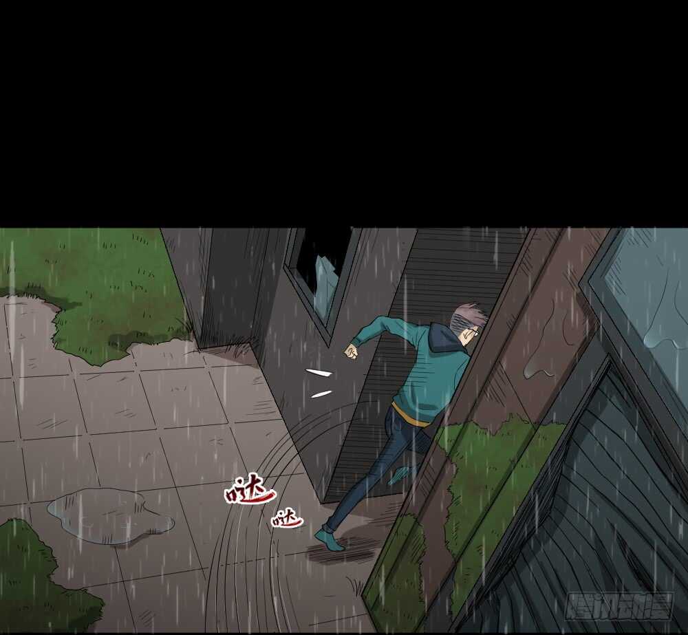 怪奇笔记韩漫全集-雨幕（4）无删减无遮挡章节图片 