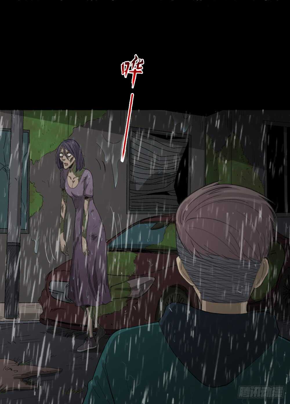 怪奇笔记韩漫全集-雨幕（4）无删减无遮挡章节图片 