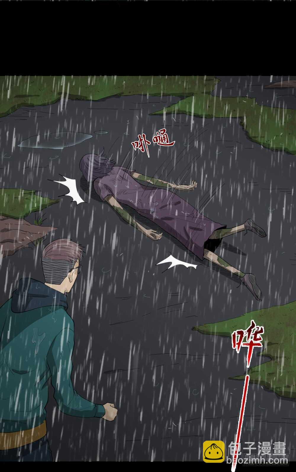 怪奇笔记韩漫全集-雨幕（4）无删减无遮挡章节图片 