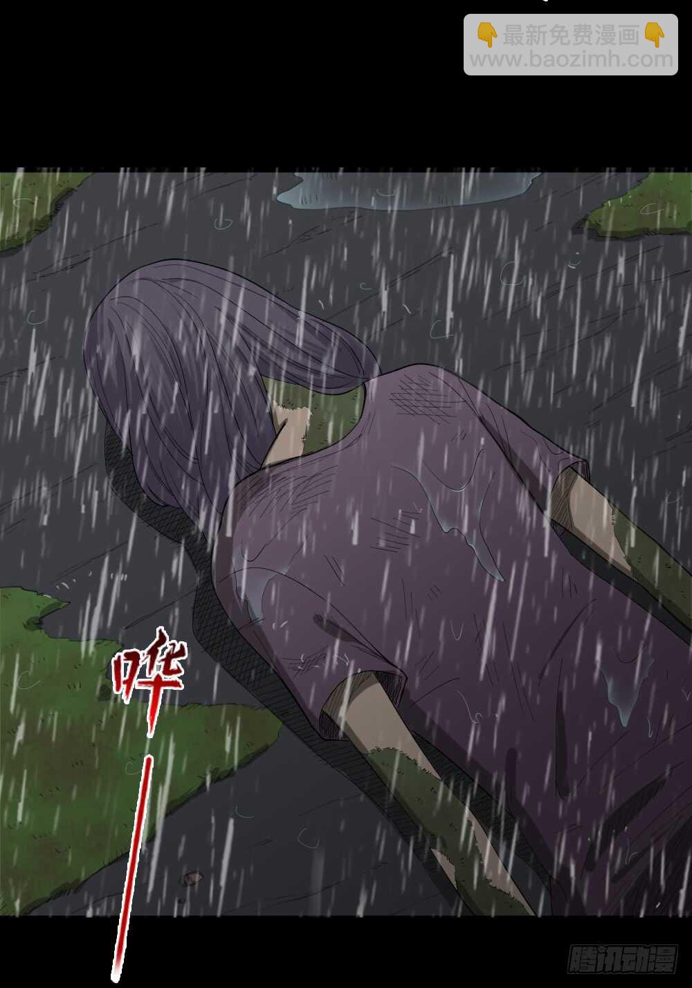 怪奇笔记韩漫全集-雨幕（4）无删减无遮挡章节图片 