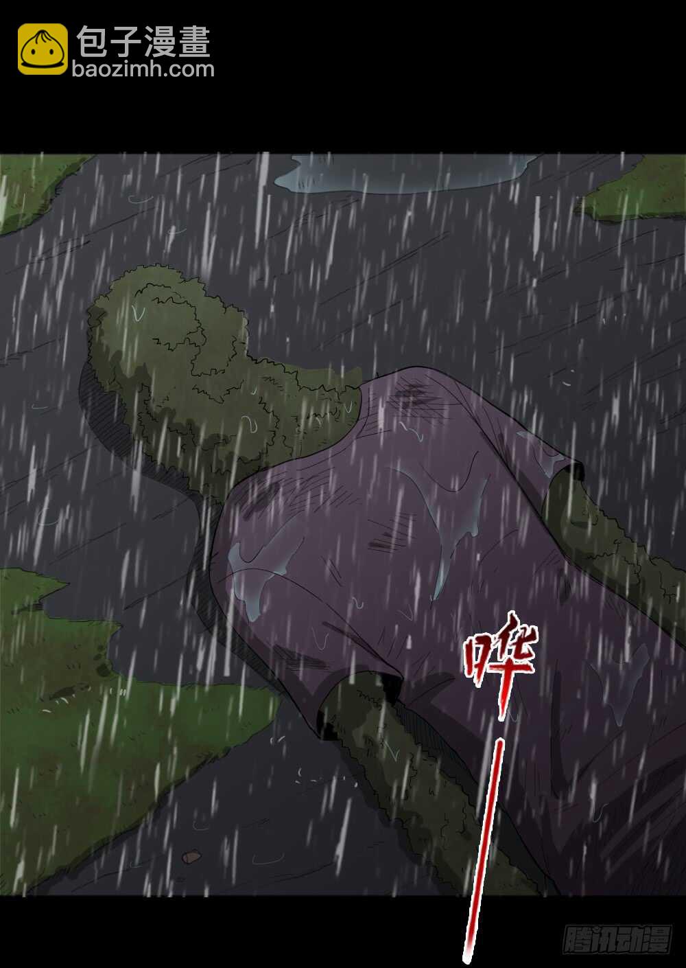 怪奇笔记韩漫全集-雨幕（4）无删减无遮挡章节图片 