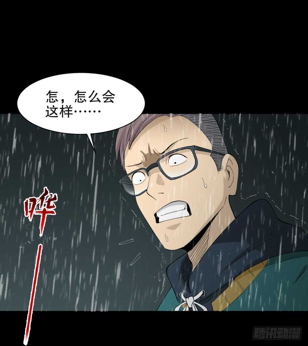 怪奇笔记韩漫全集-雨幕（4）无删减无遮挡章节图片 