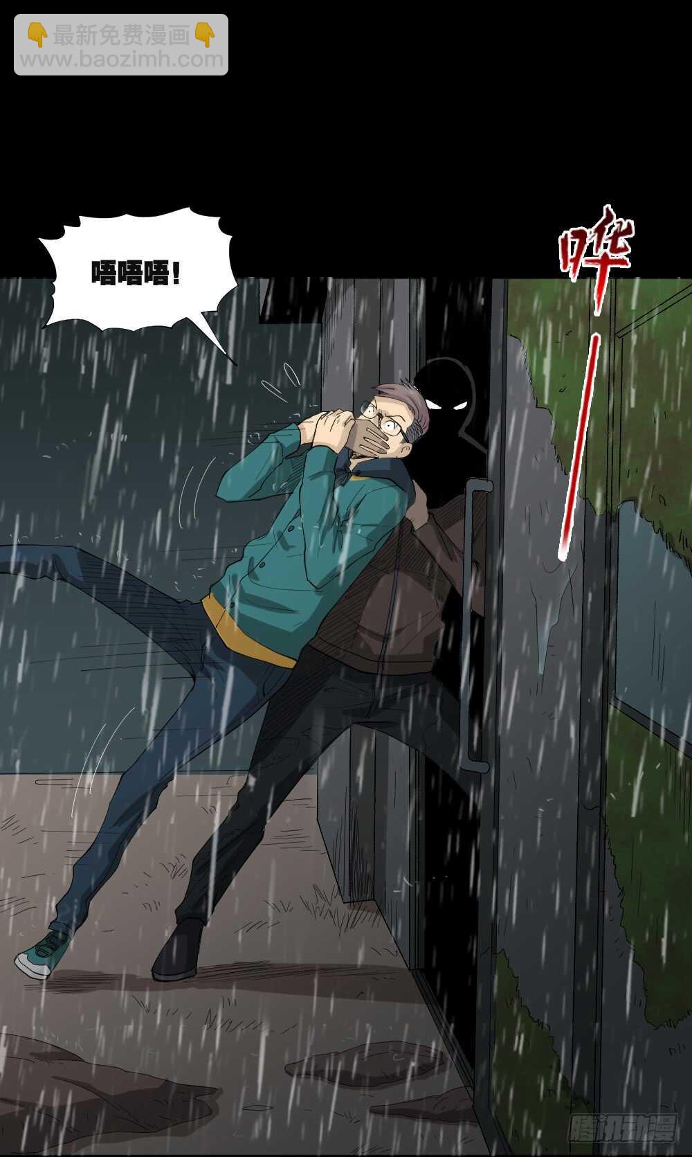 怪奇笔记韩漫全集-雨幕（4）无删减无遮挡章节图片 