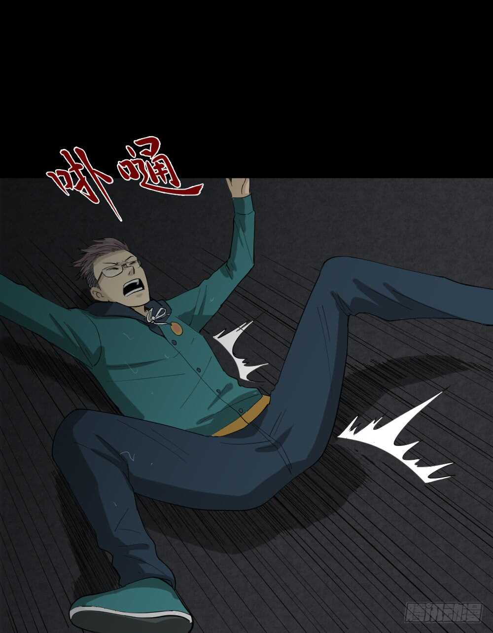 怪奇笔记韩漫全集-雨幕（4）无删减无遮挡章节图片 