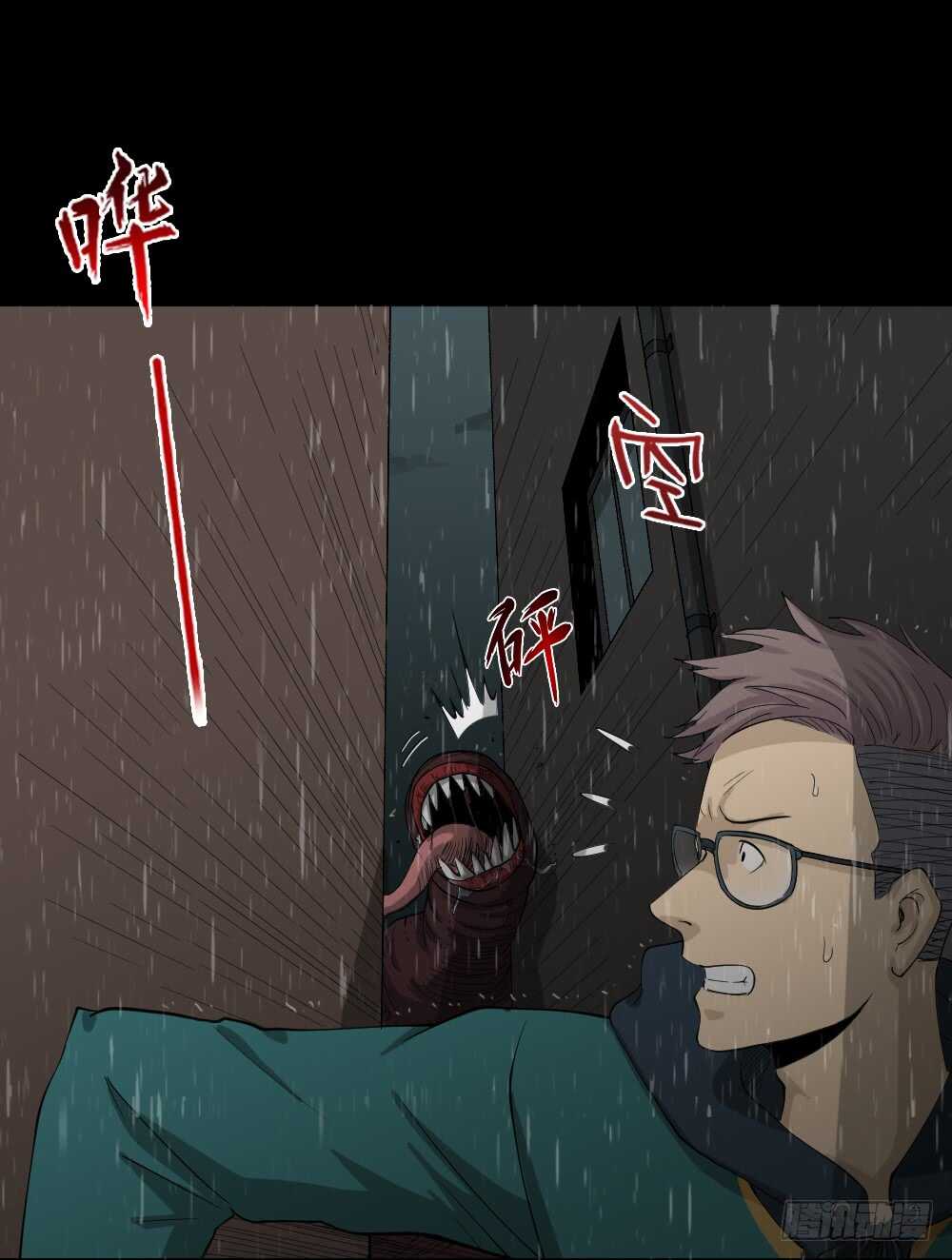 怪奇笔记韩漫全集-雨幕（4）无删减无遮挡章节图片 