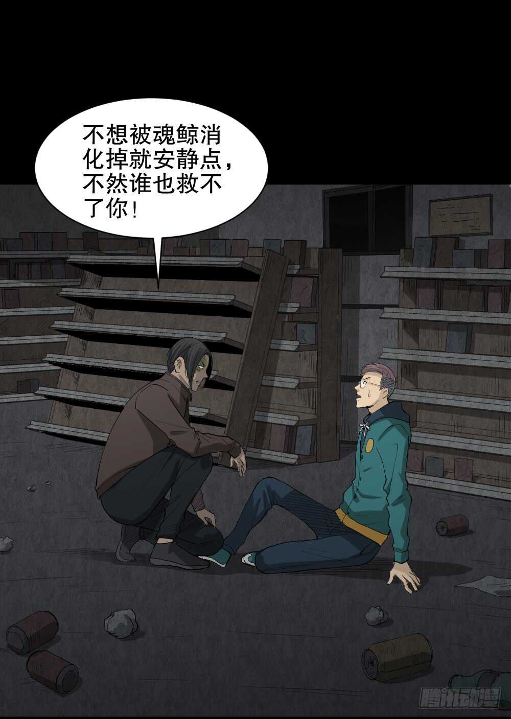 怪奇笔记韩漫全集-雨幕（4）无删减无遮挡章节图片 