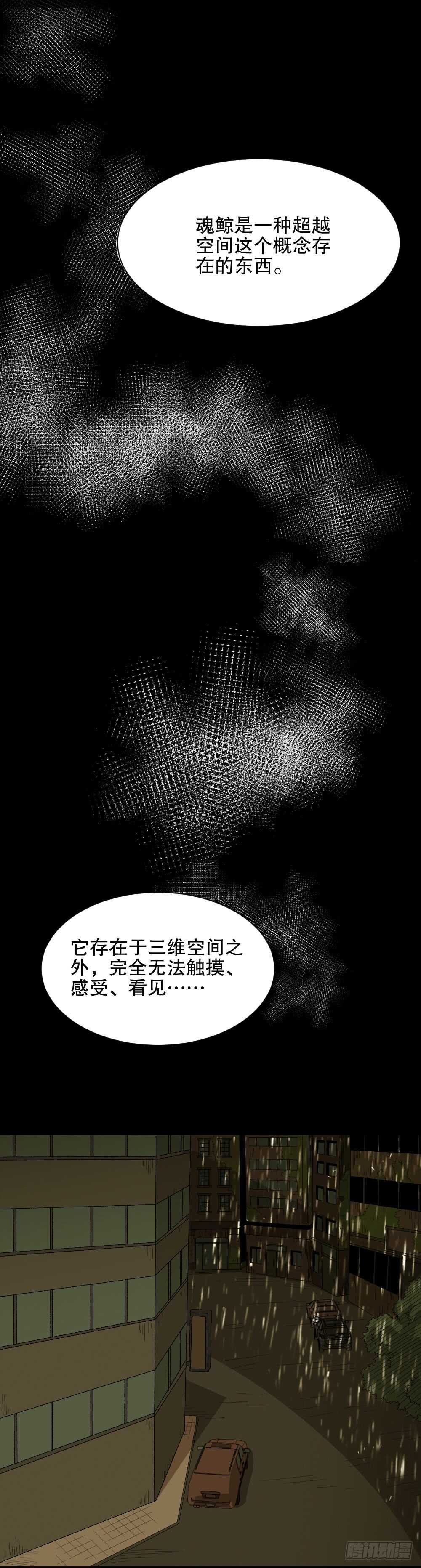 怪奇笔记韩漫全集-雨幕（4）无删减无遮挡章节图片 