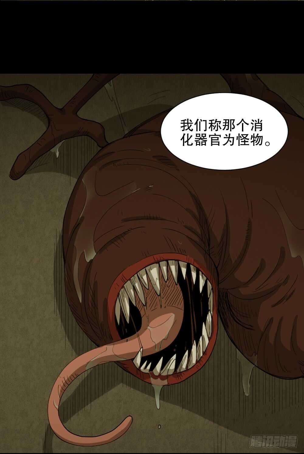 怪奇笔记韩漫全集-雨幕（4）无删减无遮挡章节图片 