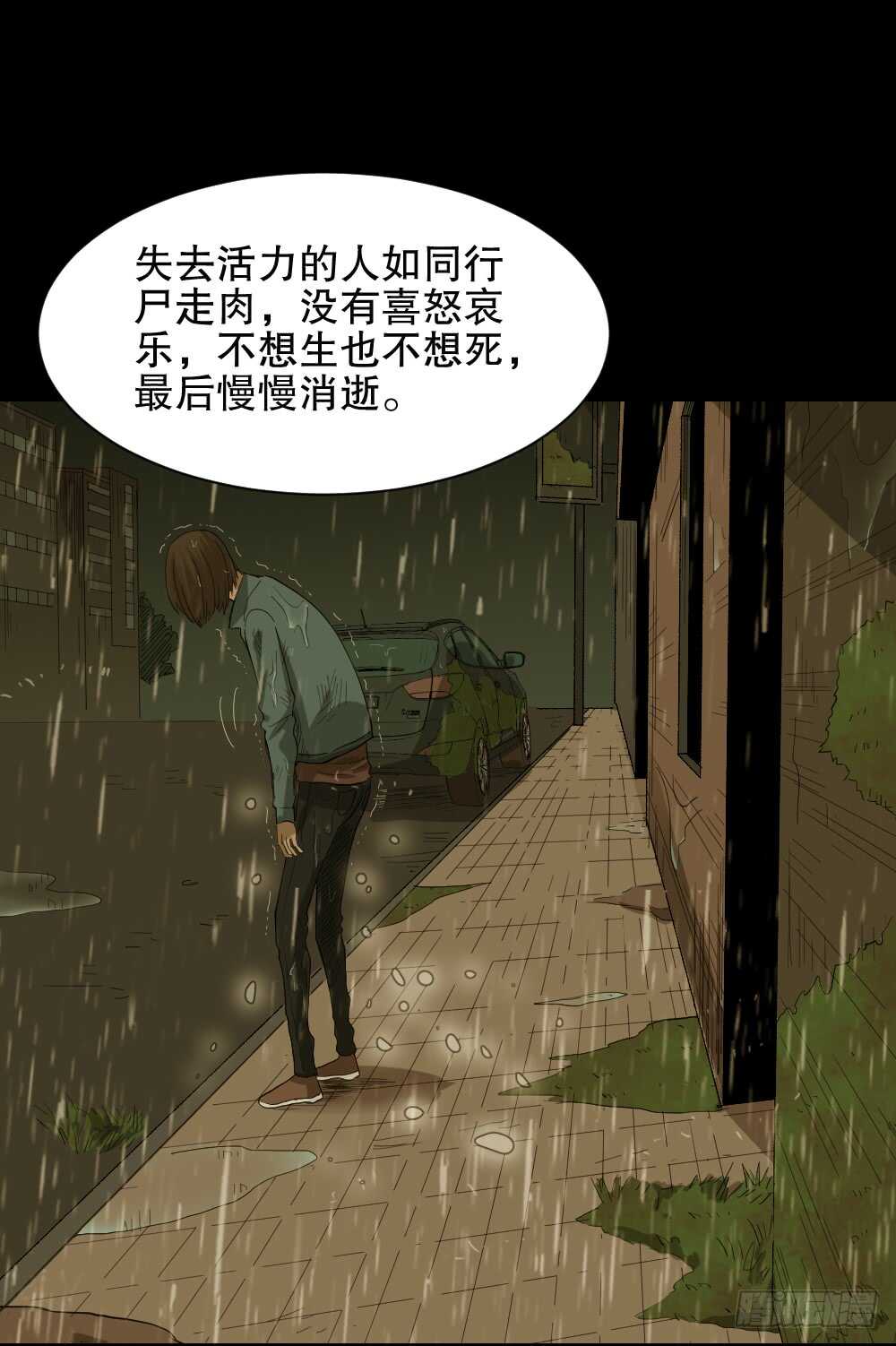 怪奇笔记韩漫全集-雨幕（4）无删减无遮挡章节图片 