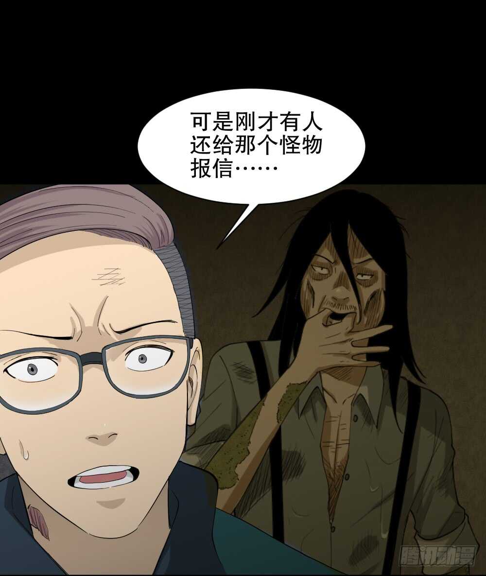怪奇笔记韩漫全集-雨幕（4）无删减无遮挡章节图片 