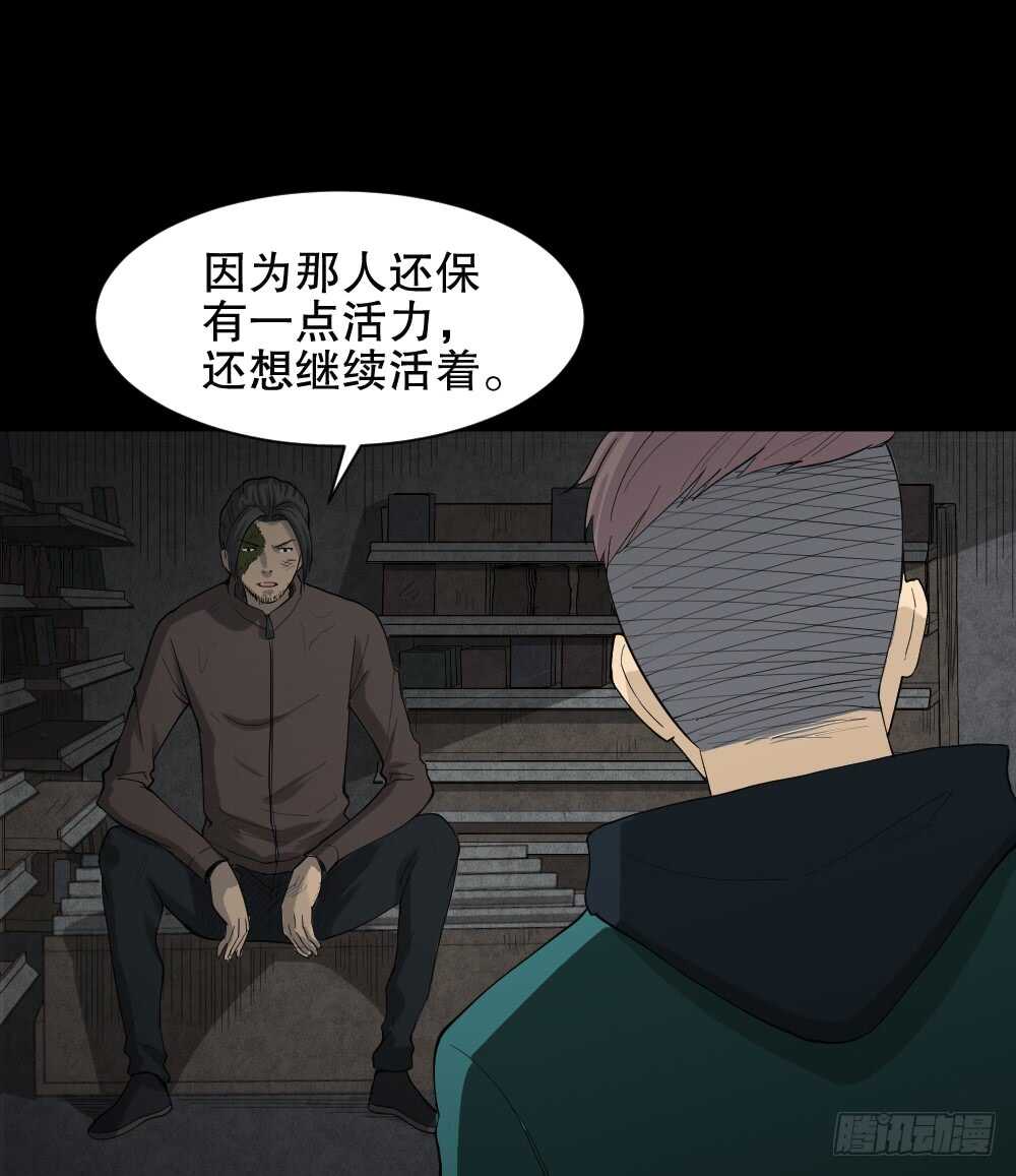 怪奇笔记韩漫全集-雨幕（4）无删减无遮挡章节图片 