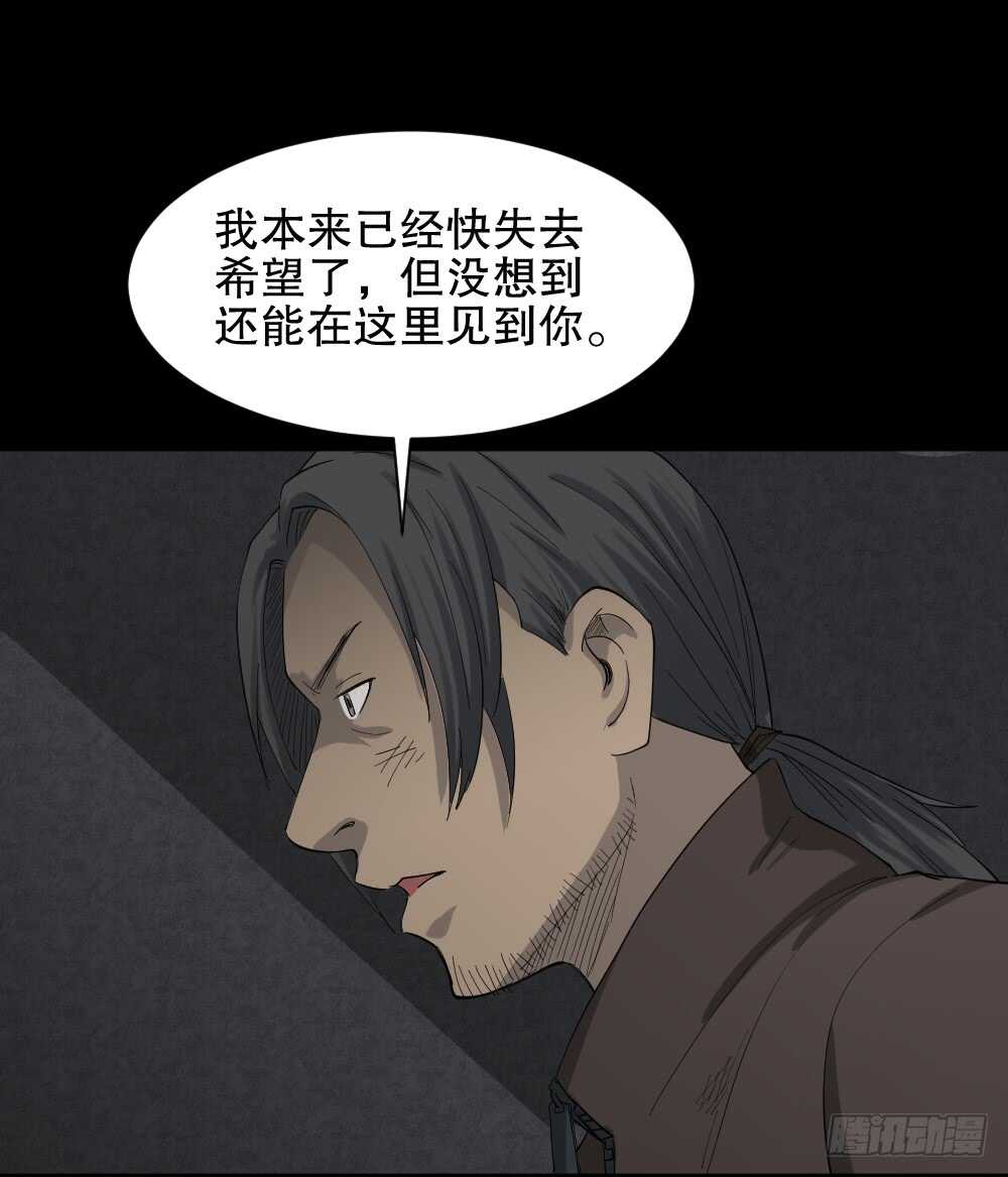 怪奇笔记韩漫全集-雨幕（4）无删减无遮挡章节图片 