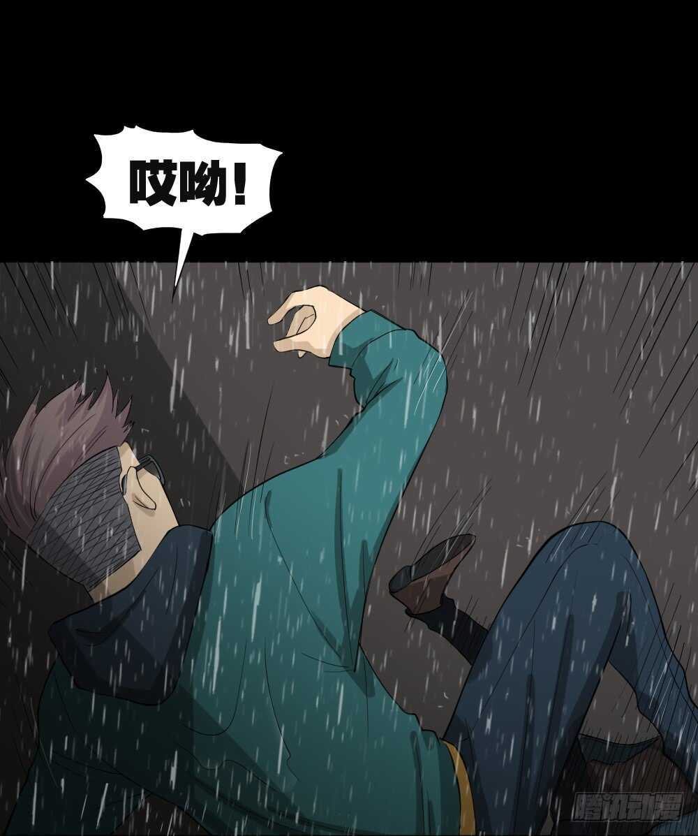 怪奇笔记韩漫全集-雨幕（4）无删减无遮挡章节图片 