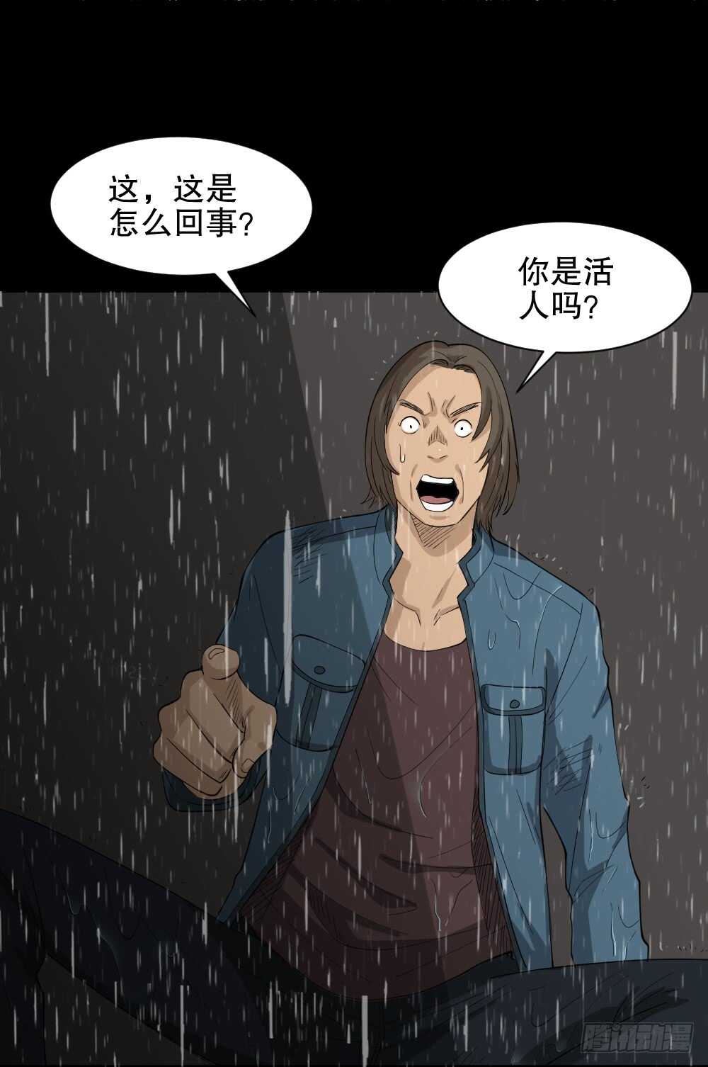 怪奇笔记韩漫全集-雨幕（4）无删减无遮挡章节图片 