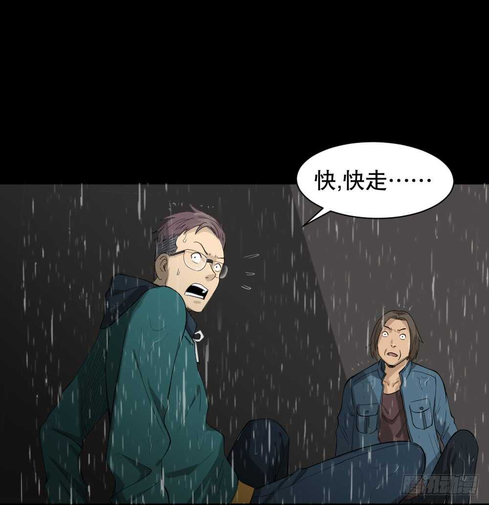 怪奇笔记韩漫全集-雨幕（4）无删减无遮挡章节图片 
