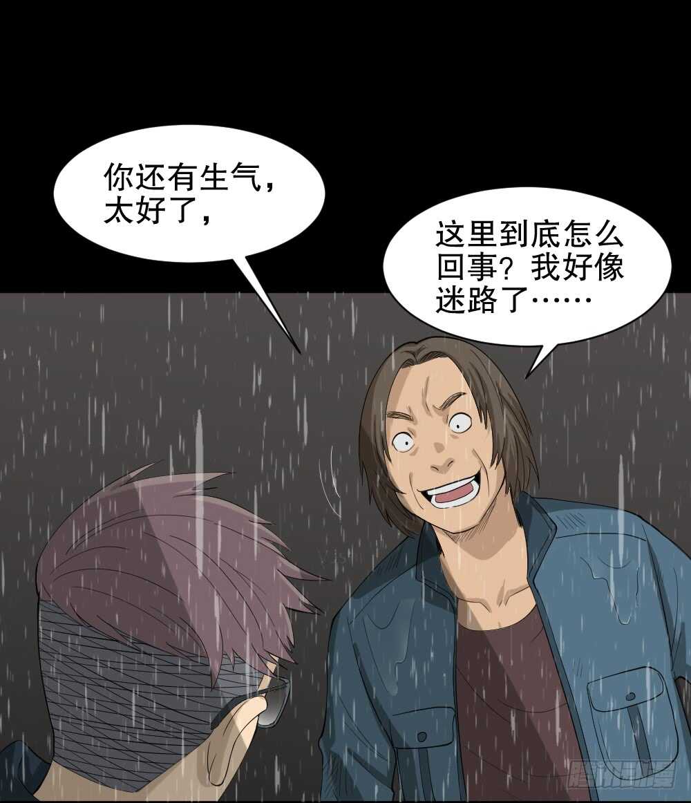 怪奇笔记韩漫全集-雨幕（4）无删减无遮挡章节图片 