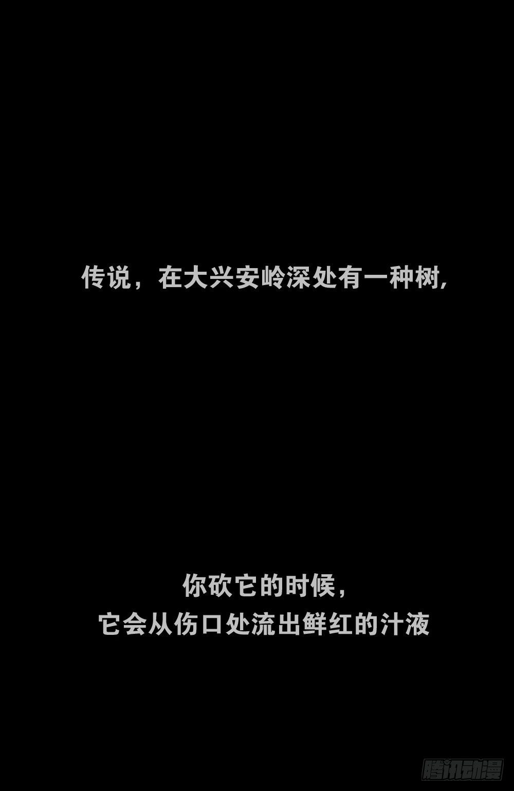 怪奇笔记韩漫全集-血树无删减无遮挡章节图片 