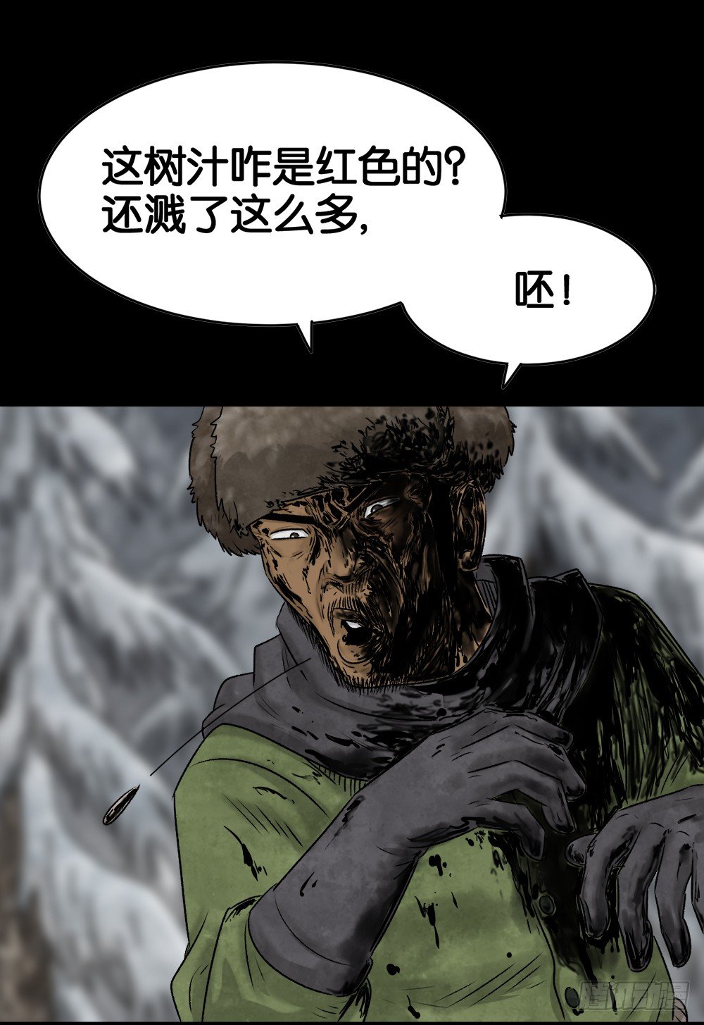 怪奇笔记韩漫全集-血树无删减无遮挡章节图片 