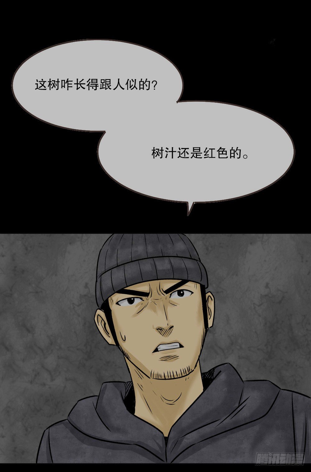 怪奇笔记韩漫全集-血树无删减无遮挡章节图片 