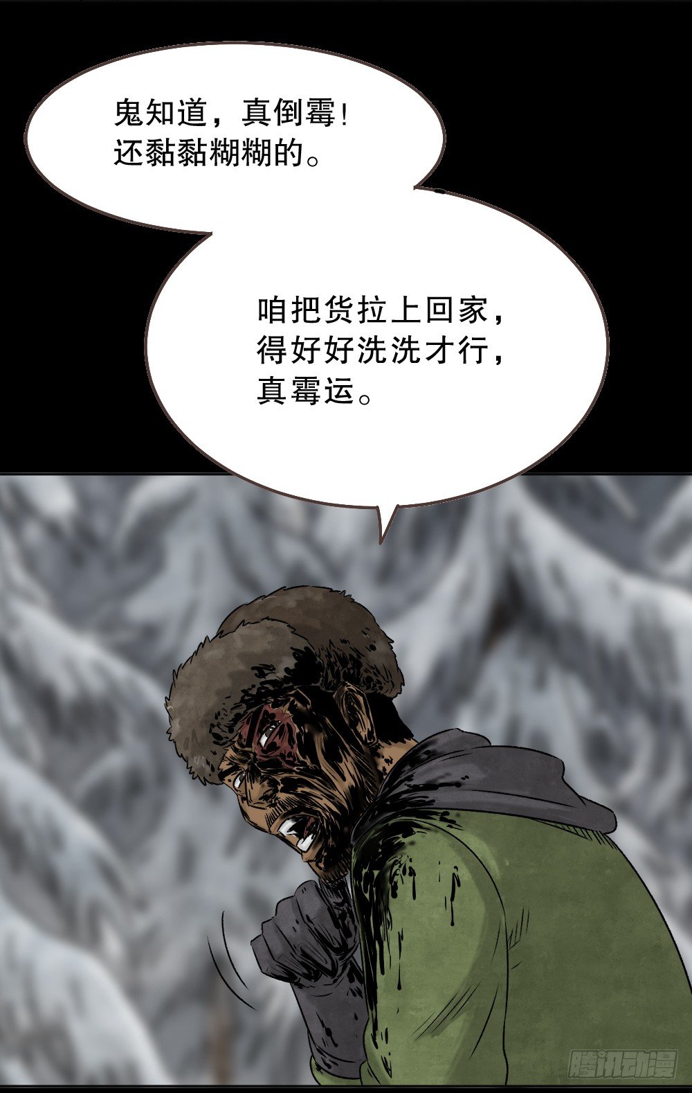 怪奇笔记韩漫全集-血树无删减无遮挡章节图片 
