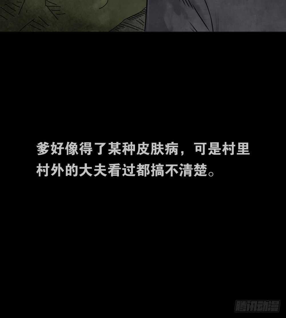 怪奇笔记韩漫全集-血树无删减无遮挡章节图片 
