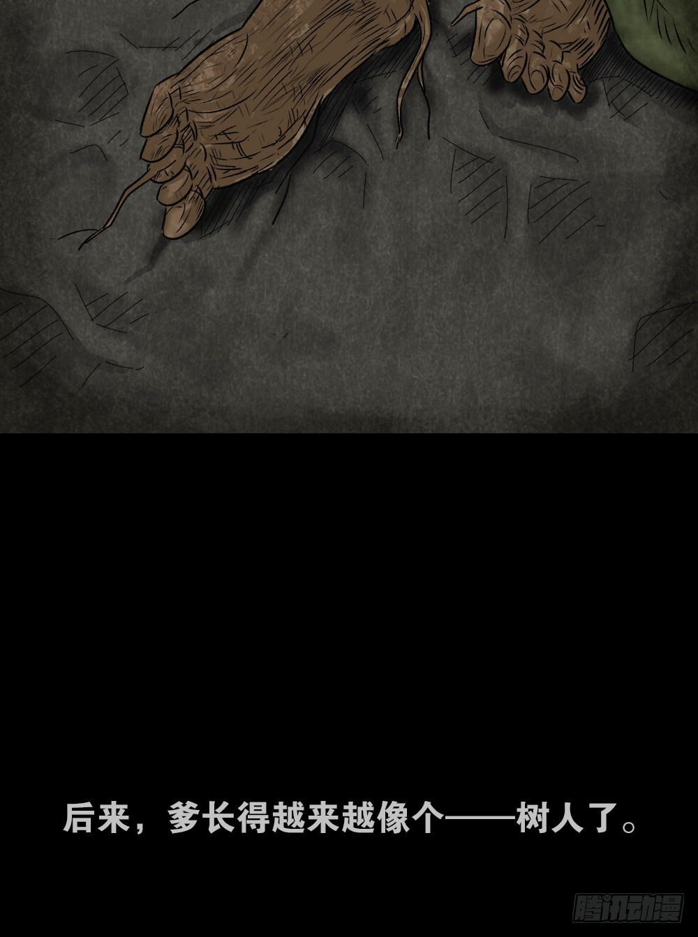 怪奇笔记韩漫全集-血树无删减无遮挡章节图片 