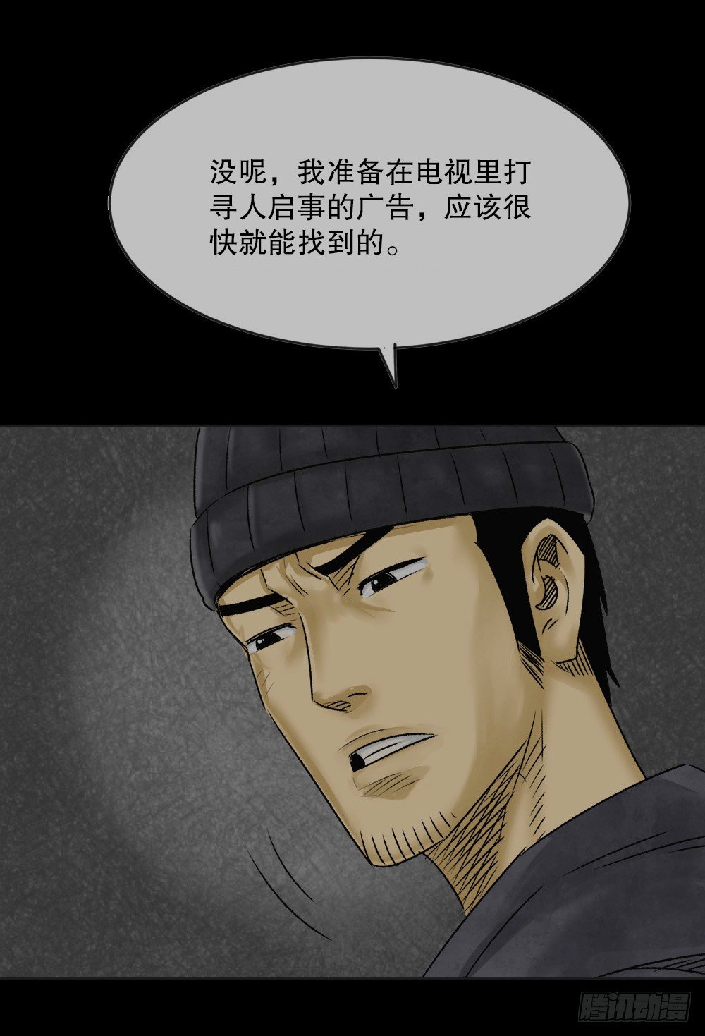 怪奇笔记韩漫全集-血树无删减无遮挡章节图片 