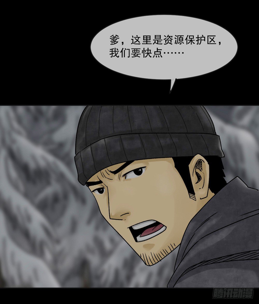 怪奇笔记韩漫全集-血树无删减无遮挡章节图片 