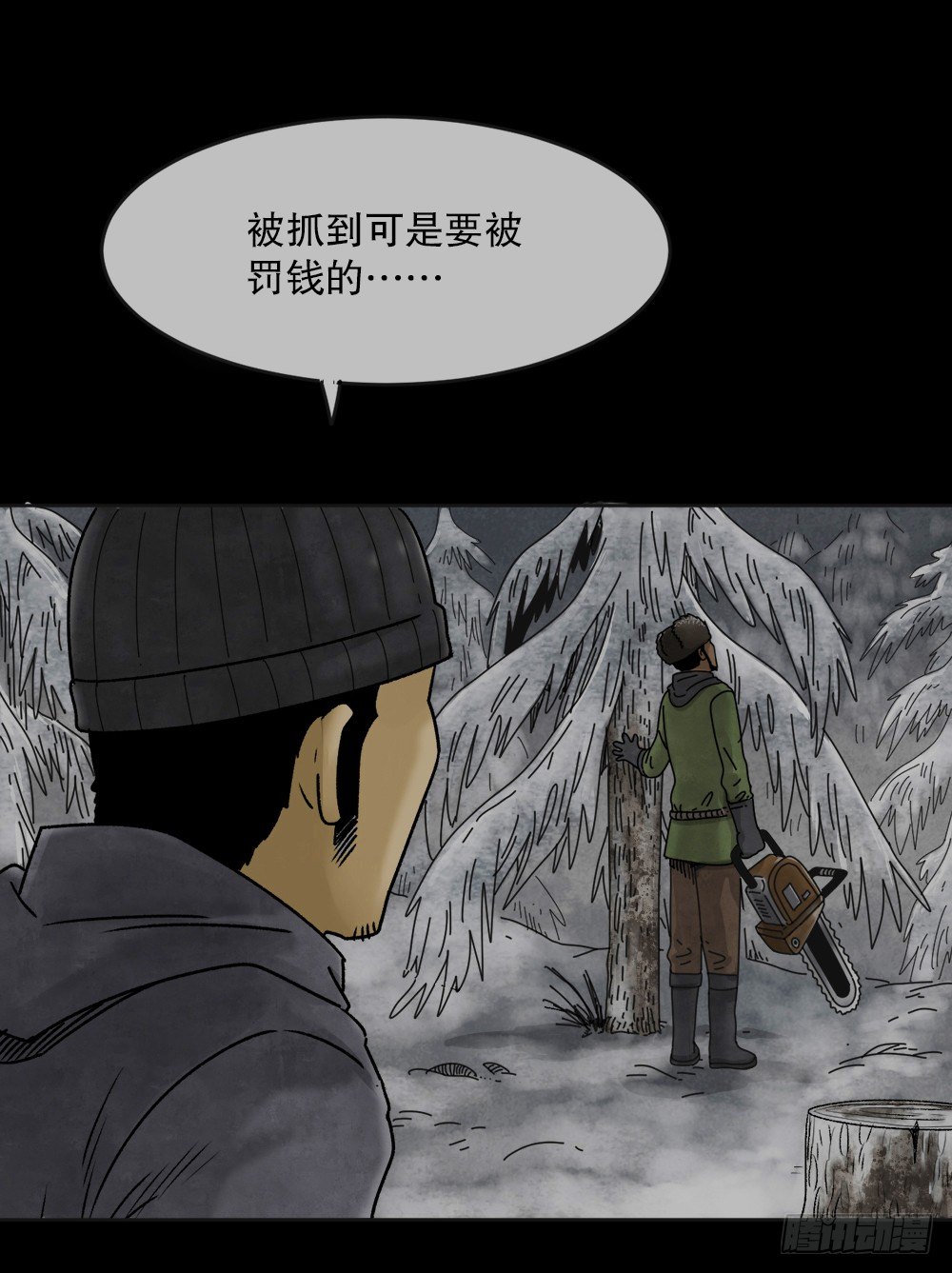 怪奇笔记韩漫全集-血树无删减无遮挡章节图片 