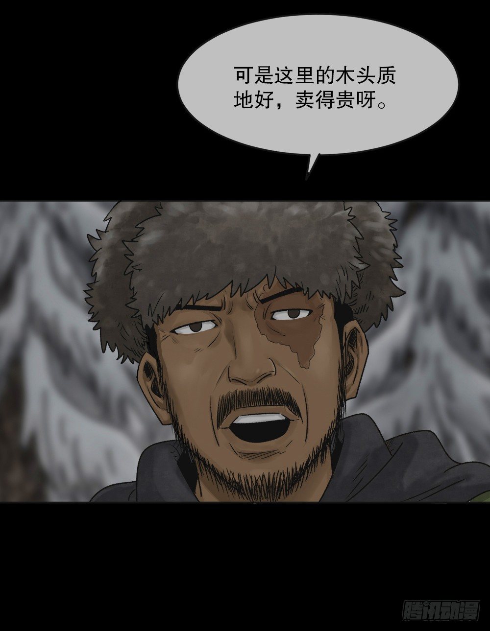 怪奇笔记韩漫全集-血树无删减无遮挡章节图片 