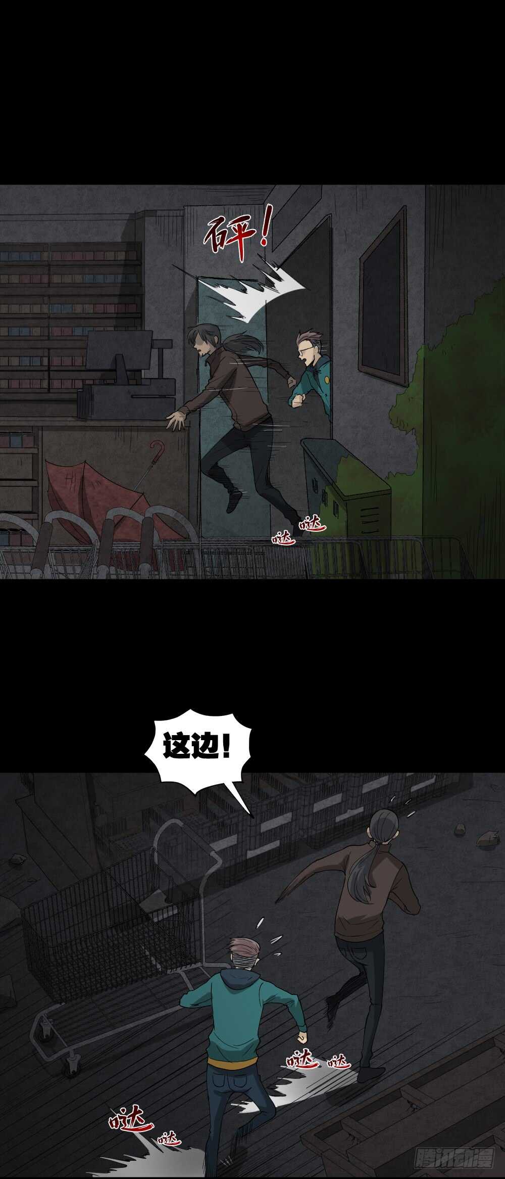 怪奇笔记韩漫全集-雨幕（6）无删减无遮挡章节图片 