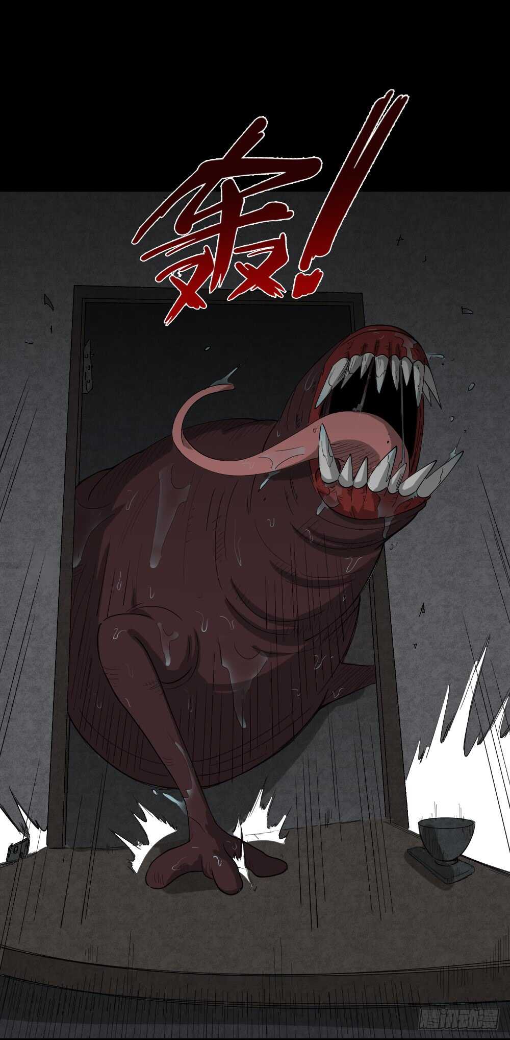 怪奇笔记韩漫全集-雨幕（6）无删减无遮挡章节图片 