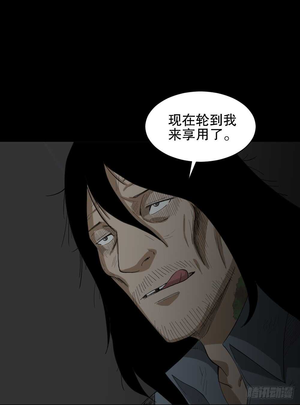 怪奇笔记韩漫全集-雨幕（6）无删减无遮挡章节图片 