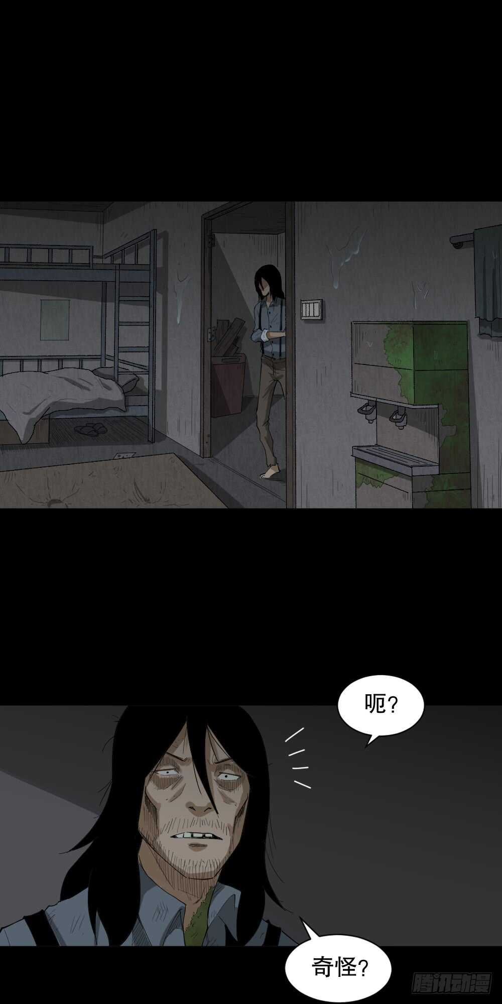 怪奇笔记韩漫全集-雨幕（6）无删减无遮挡章节图片 