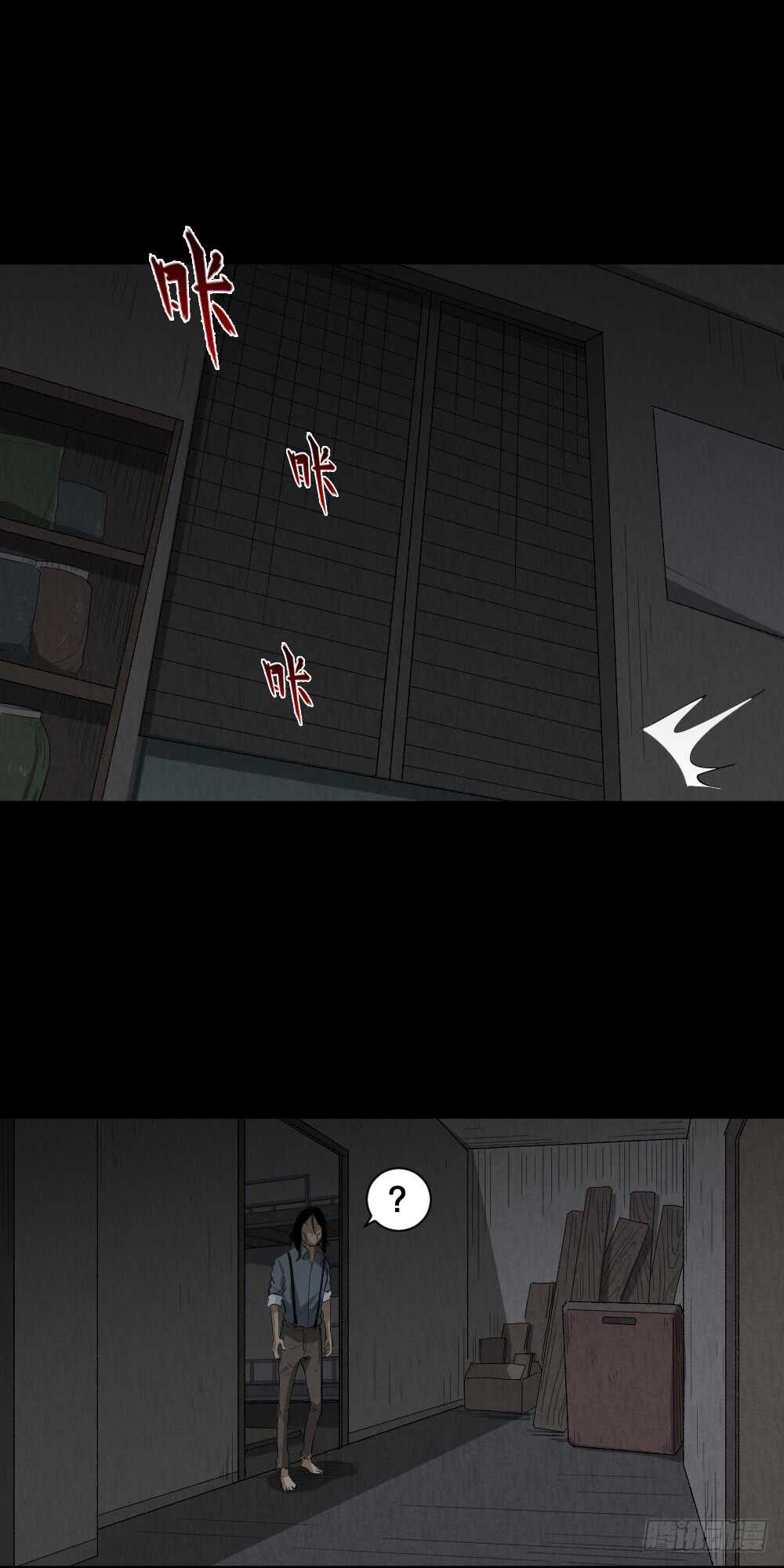 怪奇笔记韩漫全集-雨幕（6）无删减无遮挡章节图片 