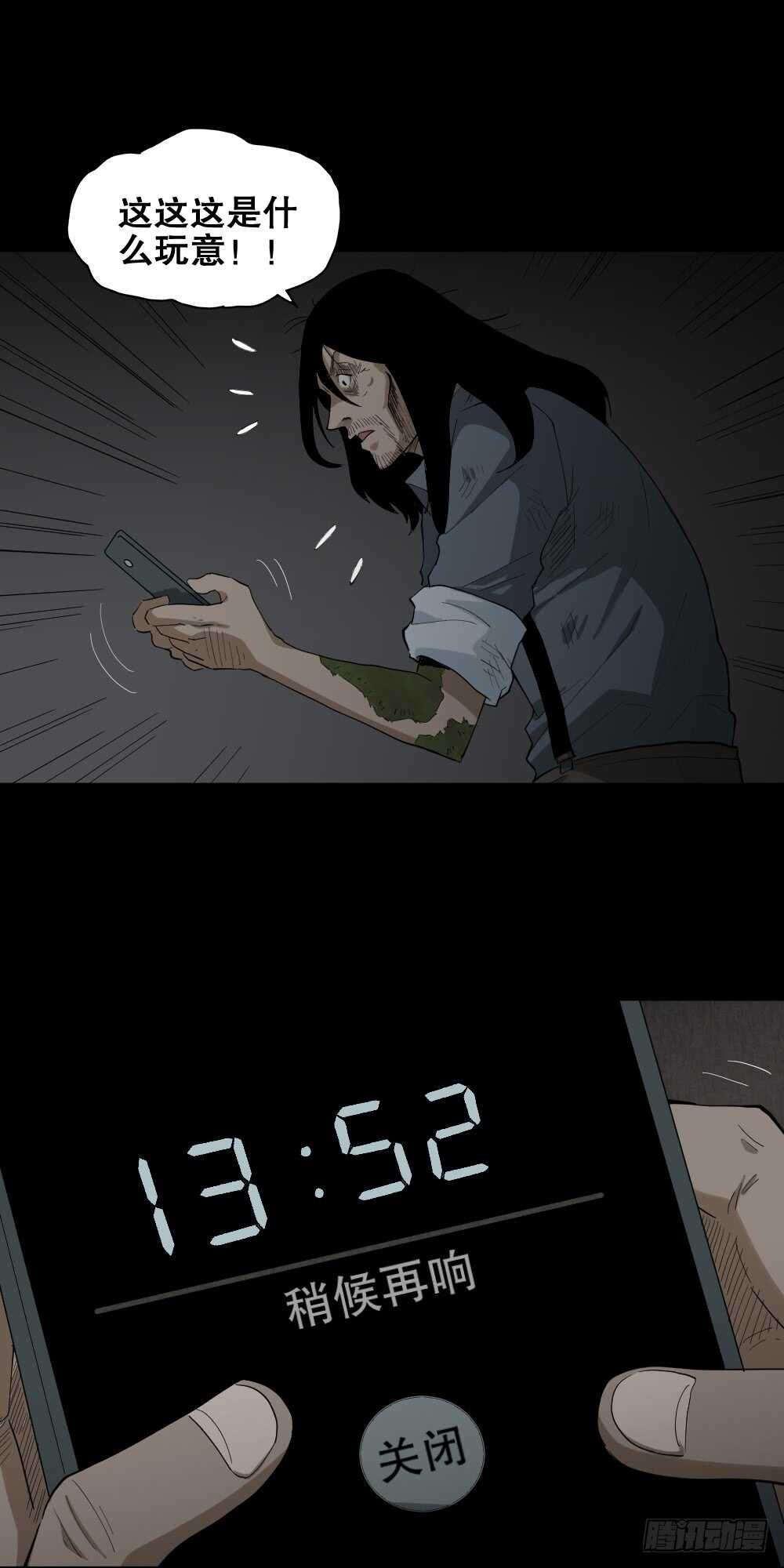 怪奇笔记韩漫全集-雨幕（6）无删减无遮挡章节图片 